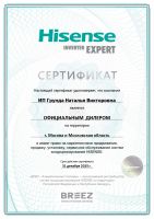 Hisense AS-09HR4RYDDJ00