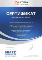 Ultima Comfort ELB-I18PN