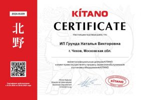 Kitano KR-Viki-24
