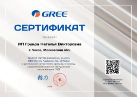 Gree GWH09AAAXA-K6DNA2C